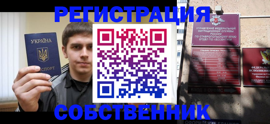 купить прописку в Люберцах