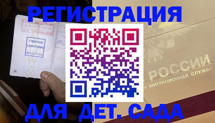 прописка поиск в Люберцах