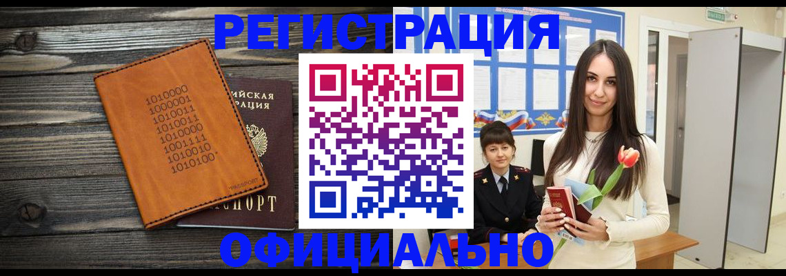 временная регистрация адрес в Люберцах