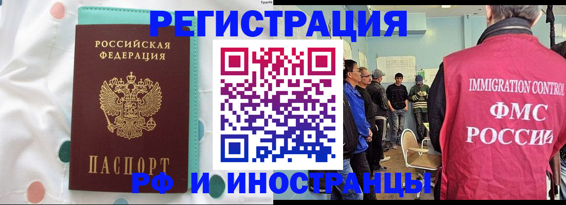 временная прописка в Люберцах